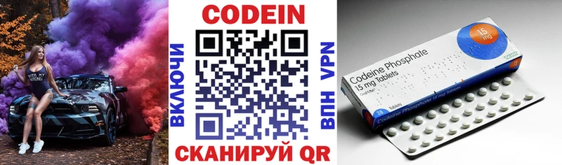 Кодеин напиток Lean (лин)  hydra маркетплейс  Аша 