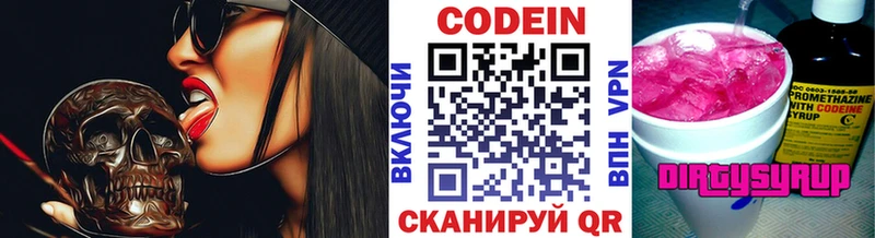 Codein Purple Drank Аша