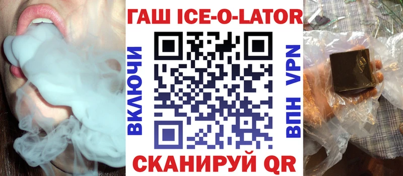 ГАШИШ Изолятор сколько стоит Аша