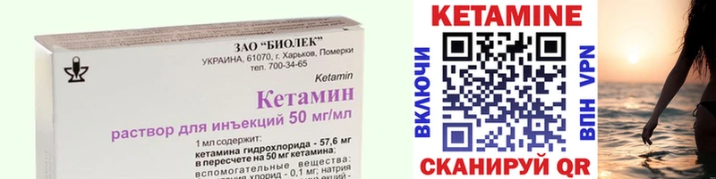 Кетамин ketamine  где купить наркотик  Аша 