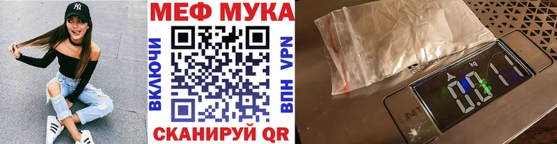 МЯУ-МЯУ мука где купить Аша
