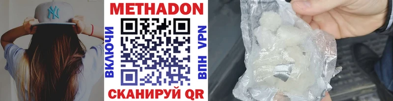 Метадон methadone  Аша 