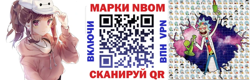 Марки NBOMe 1500мкг  где можно купить   Аша 