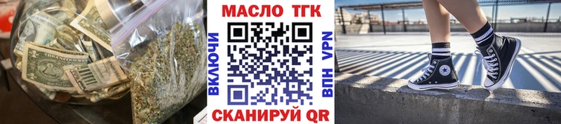 Дистиллят ТГК THC oil  блэк спрут ссылки  Аша 
